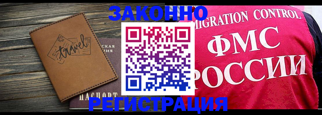 прописка для военкомата в Богдановиче