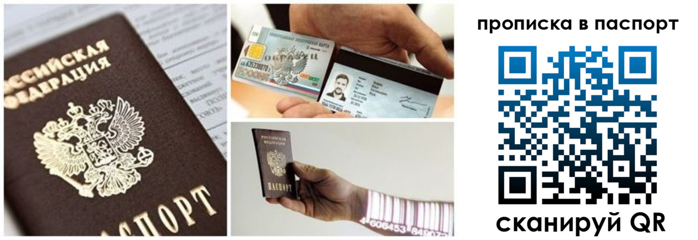 прописка для кредита в Богдановиче
