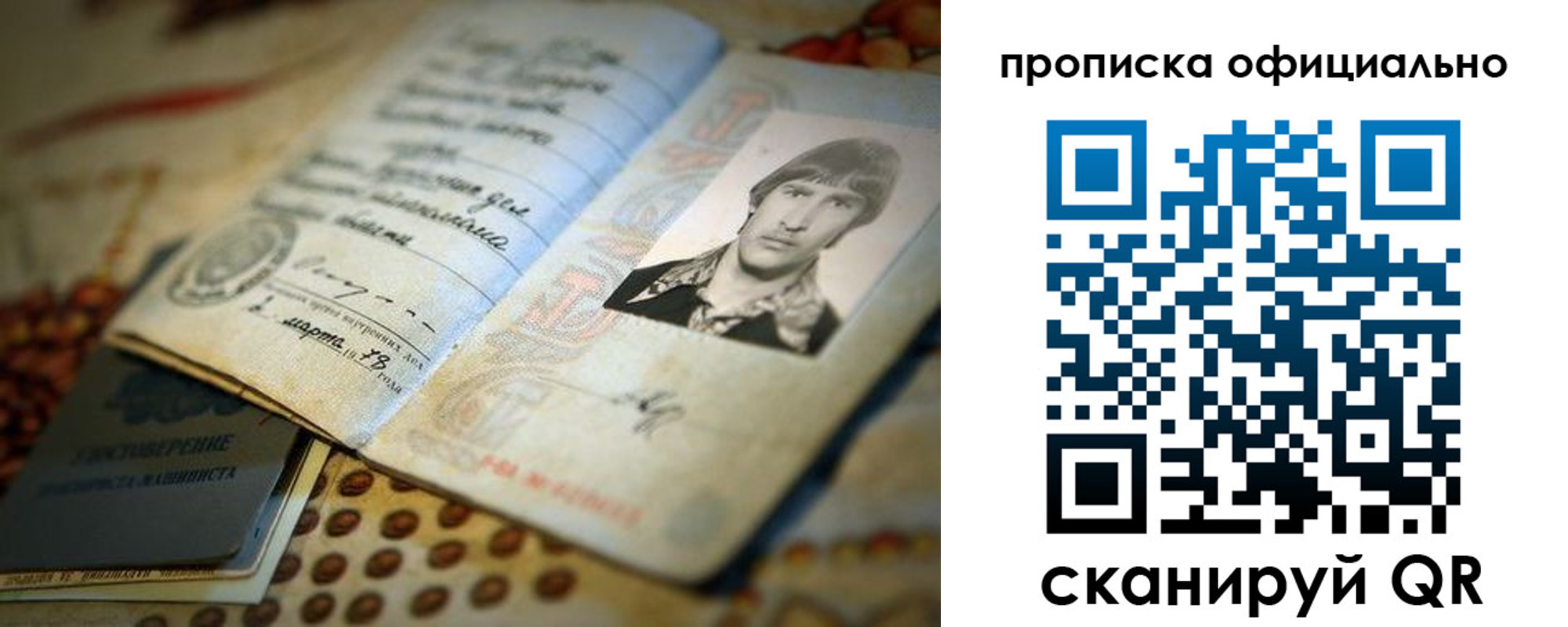 прописка для работы в Богдановиче