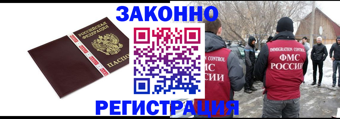 прописка для кредита в Богдановиче