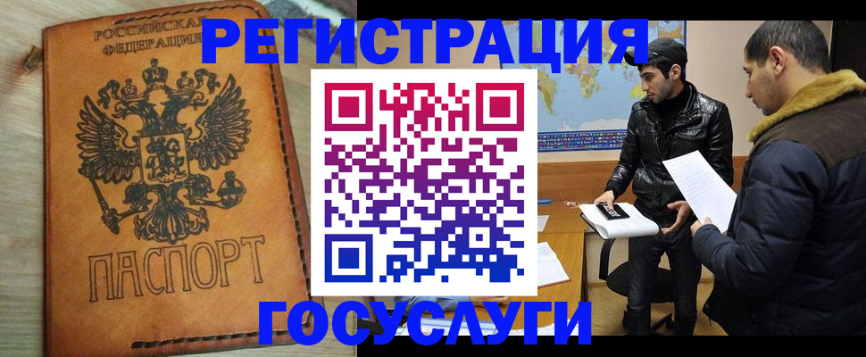 временная регистрация купить в Богдановиче