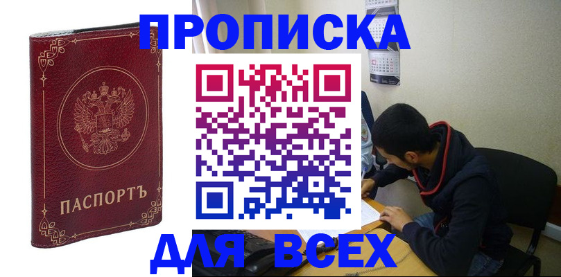 прописка ребенка в Богдановиче